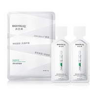 88VIP：BIOHYALUX 润百颜 屏障调理面膜30g