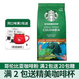 STARBUCKS 星巴克 咖啡 原装进口浓缩意式美式研磨咖啡粉200G装 中度哥伦比亚咖啡粉