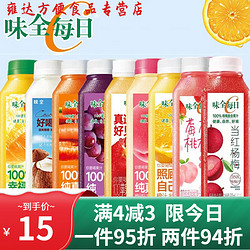 WEICHUAN 味全 每日C300ml 纯果汁7瓶果汁多口味可选夏季饮品 每日c果汁2瓶装-口味备注