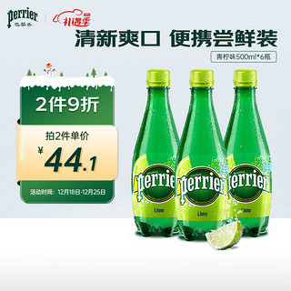 perrier 巴黎水 充气天然矿泉水 青柠味 500ml*6瓶