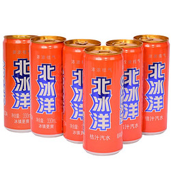 北冰洋 桔汁汽水330ml*24罐 果汁碳酸饮料整箱