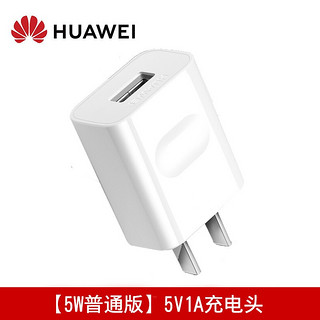 华为充电器安卓快充头Mate8 Nova3i畅享9plus畅玩8C9i8X7X6\/10青春版 （拆机简装）5V1A普通版充电头