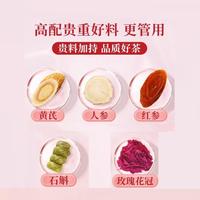 红参人参黄芪藏红花红枣枸杞玫瑰花茶女人女生茶保健养生茶包