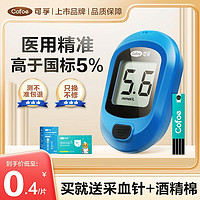 Cofoe 可孚 优准mini测血糖仪器家用100片试纸条和采血针测量仪医用精准