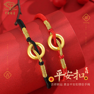 Sino gem 中国珠宝 圣诞节 黄金手链男女可戴平安扣手绳足金转运珠