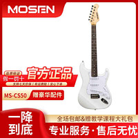 MOSEN 莫森 MS-CS50/SS60电吉他ST型带摇把单单单线圈初学入门电吉它