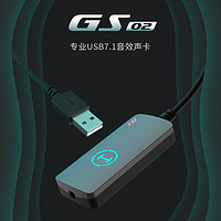 EDIFIER 漫步者 HECATE漫步者GS02电脑外置USB7.1音效游戏声卡魔音变声即插即用新