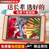 老人看戏机广场舞视频播放器听戏唱戏老年机收音便携式小电视