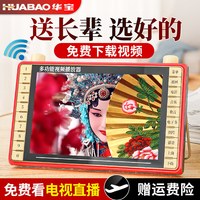 老人看戏机广场舞视频播放器听戏唱戏老年机收音便携式小电视
