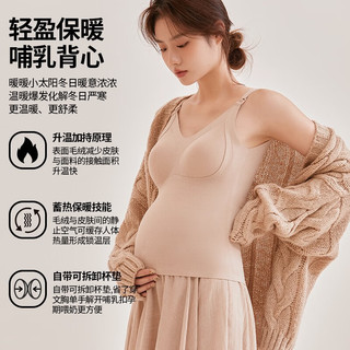 婧麒哺乳背心吊带产后喂奶防走光怀孕期秋冬款加绒女保暖 粉色 L