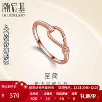 潮宏基圣诞 至简 指扣18K金戒指女玫瑰金女戒环扣叠戴指环彩金戒指 13号