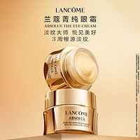 LANCOME 兰蔻 菁纯臻颜淡纹眼霜买20ml享40ml滋润紧致淡化细纹