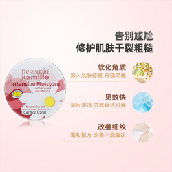 贺本清 好本清德国小甘菊特润修复护手霜20ml*1个