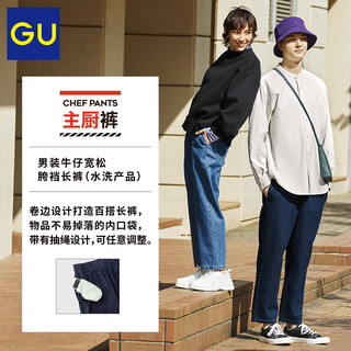 GU 极优 男装牛仔宽松胯裆长裤(水洗产品)2023年秋季新品休闲347423