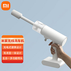 Xiaomi 小米 洗車機
