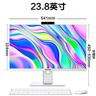  PHILIPS/飞利浦 高色域IPS高清2K屏 一体机电脑 摄像头 麦克风  核芯显卡 23.8英寸 512GB 512GB 16GB 1TB i5