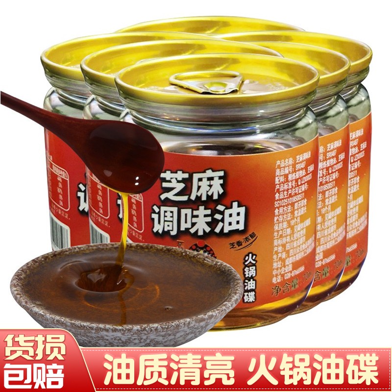 川宝的厨房 四川火锅油碟70ml*3罐 香油芝麻调和油  香油碟串串香辣冒菜蘸料 火锅油碟6罐
