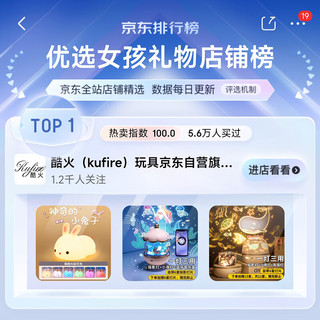 kufire 酷火 星空投影灯圣诞节圣诞儿童玩具女孩7-14岁女童投影仪