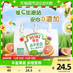 Heinz 亨氏 果汁泥婴儿宝宝辅食泥苹果西梅零食西柚水果泥多口味78g*3袋