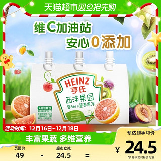 88VIP：Heinz 亨氏 果汁泥婴儿宝宝辅食泥苹果西梅零食西柚水果泥多口味78g*3袋