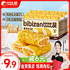 bi bi zan 比比赞 BIBIZAN）蛋皮吐司肉松沙拉味300g 营养早餐糕点心休闲零食品