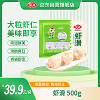 Anjoy 安井 蝦滑 500g 蝦仁含量高 火鍋麻辣燙食材 速食熟食海鮮水產