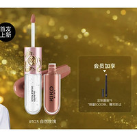 PLUS会员：KIKO KOSTADINOV 明彩双头唇釉 龙年限定 103#豆沙色 6ml（赠 定制唇刷）