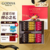 GODIVA 歌帝梵 经典大师系列 巧克力礼盒 30颗装（230g）