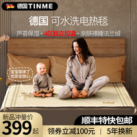 德国TINME电热毯家用电褥子单人双人调温防水