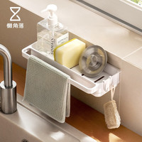 懒角落抹布沥水架厨房水槽水龙头可壁挂置物架家用洗碗布收纳架子 白色