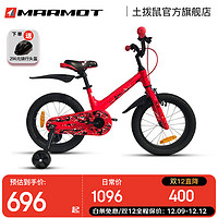 土拨鼠(MARMOT)土拨鼠儿童自行车3-5岁16寸山地车男女孩单车脚踏车 橘黑白