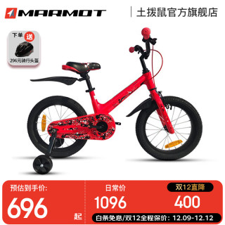 土拨鼠（MARMOT）土拨鼠儿童自行车3-5岁16寸山地车男女孩单车脚踏车 橘黑白