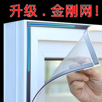 艾德酷 磁吸金刚网防蚊自装型纱窗魔术贴简易家用磁铁沙帘自粘式防尘窗户
