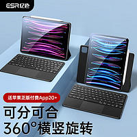 ESR 亿色 ipad键盘保护套pro11英寸air5/4分体式磁吸壳2022/2021苹果平板电脑触控可拆分支架二合一超薄妙控键盘