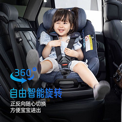 MAXI-COSI 迈可适 AxissFixPlus0-4岁360旋转儿童汽车载安全座椅