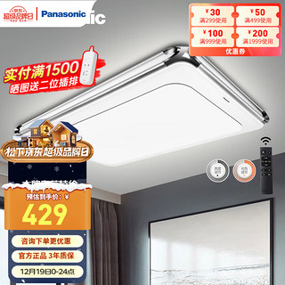 Panasonic 松下 客厅卧室LED吸顶灯现代简约 HHLAZ6052明桐