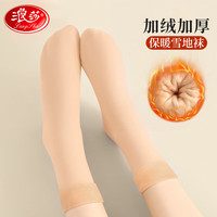 浪莎 雪地袜女加绒加厚秋冬款肉色光腿中筒毛绒袜袜子女保暖袜 肤3黑3