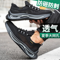 老管家劳保鞋男夏季透气钢头防砸防刺穿电工绝缘6KV工作鞋耐磨 42