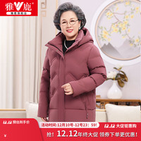 雅鹿奶奶冬装羽绒服女复古盘扣60岁70老人冬季衣服中老年外套 1890豆沙紫 厚款 2XL 120-135斤