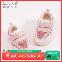 戴维贝拉 davebella戴维贝拉童鞋男女童运动鞋2021秋季软底关键鞋宝宝透气学步鞋DB17798粉色24(内长15.4cm)