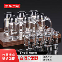 京东京造 白酒杯分酒器套装中式酒杯描金刻度分酒壶玻璃烈酒杯6壶8杯