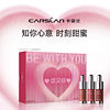 CARSLAN 卡姿兰 心动唇釉礼盒 4.5g*3（唇釉#G101蜜奶栗+#G102蜜玫露+#G103蜜赤茶）赠卸妆湿巾*10片+有色唇釉G101*1g