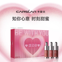 CARSLAN 卡姿兰 心动唇釉礼盒 4.5g*3(唇釉#G101蜜奶栗+#G102蜜玫露+#G103蜜赤茶)赠卸妆湿巾*10片+有色唇釉G101*1g