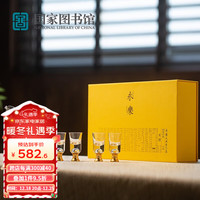 国家图书馆永安宁长喜乐酒具套装白酒杯礼盒装分酒壶商务圣诞 酒具套装