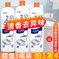 威猛先生 Mr Muscle 洁厕灵马桶清洁剂除垢家用洗厕所卫生间除垢清香型洁厕液