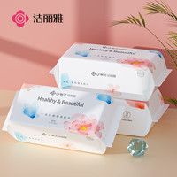 GRACE/洁丽雅 加厚珍珠纹 棉柔巾 80抽*3包