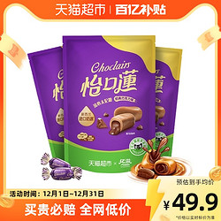 eclairs 怡口蓮 怡口莲经典原味巧克力味太妃糖果约594g108粒散装喜糖婚庆