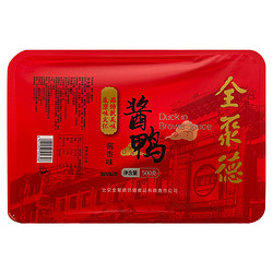 quanjude 全聚德 酱鸭500g*2+高铁款500g*2袋组合装中华