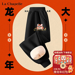 La Chapelle 拉夏贝尔 儿童加绒卫裤（赠龙年红包）