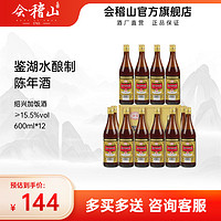 kuaijishan 会稽山 唐宋绍兴黄酒糯米陈年花雕酒加饭半干型酒加量600ml*12整箱